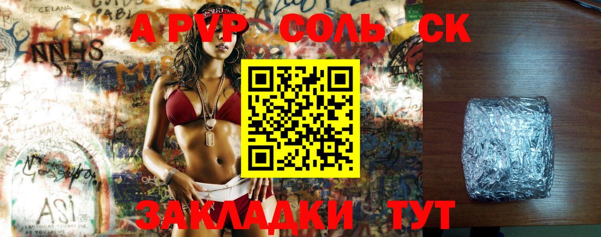 Alpha-PVP мука  APVP Соль  Краснокаменск  Альфа ПВП  Вход с VPN 
