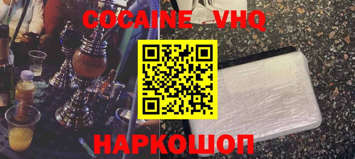 Кокаин  Cocaine Columbia  Вход с VPN  Краснокаменск 