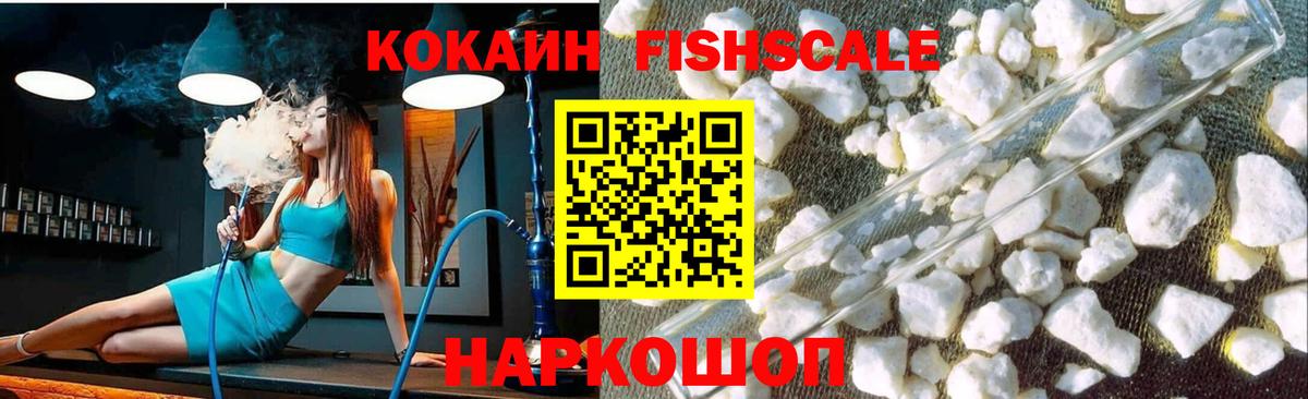 КОКАИН VHQ Краснокаменск