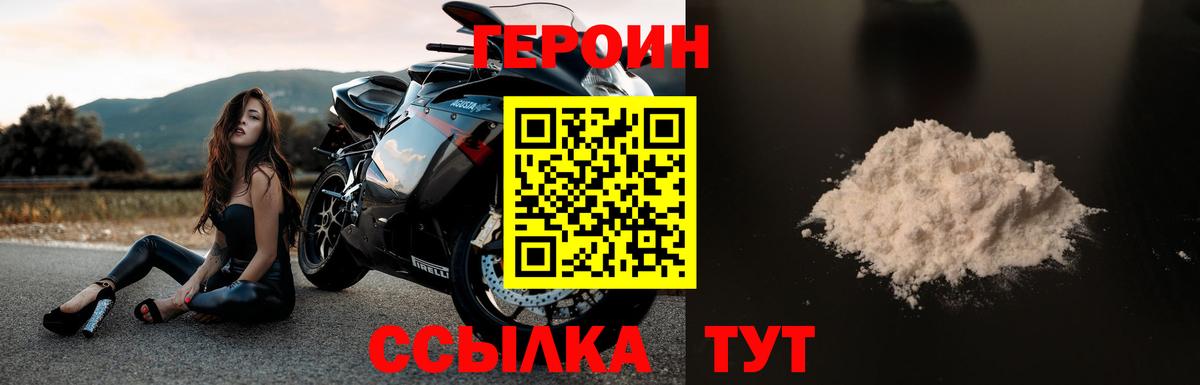 Героин VHQ  Вход с VPN  Краснокаменск 