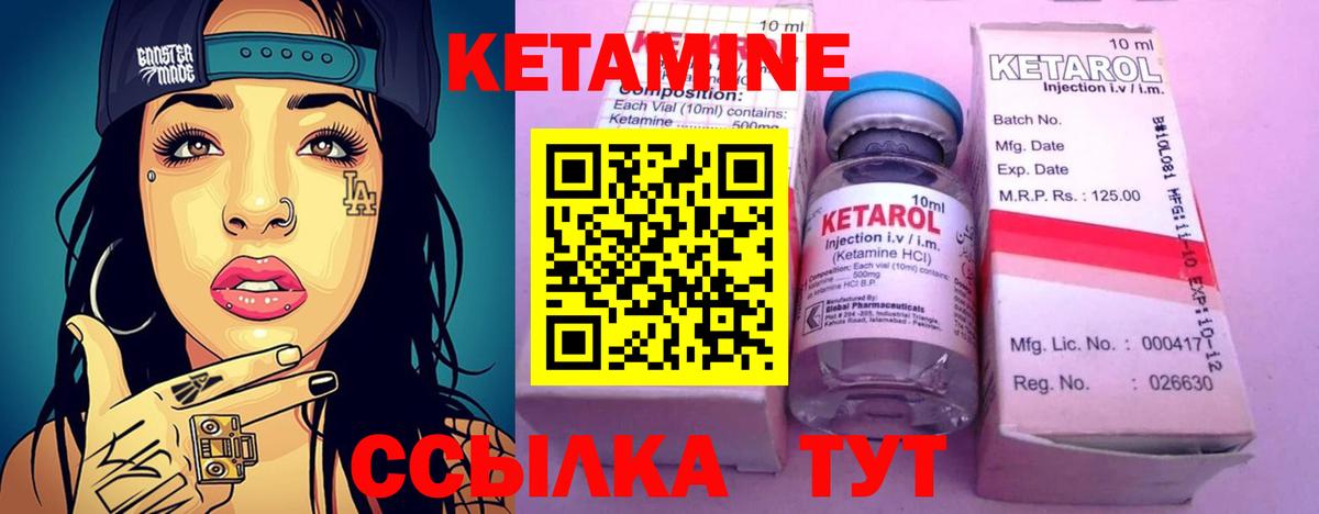 Краснокаменск  Кетамин ketamine  Вход с VPN 