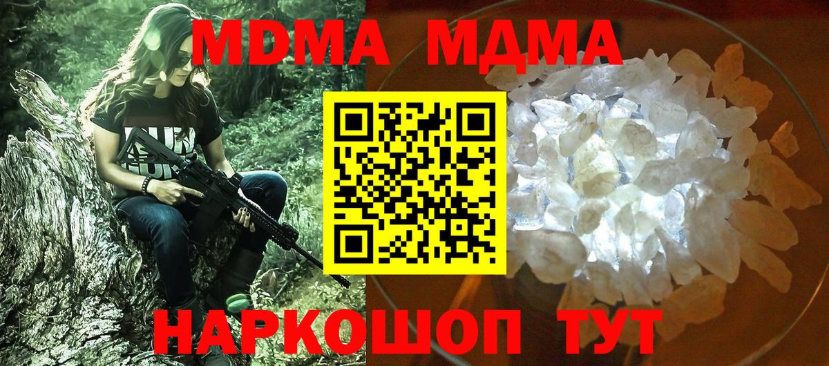 Краснокаменск  МДМА Molly  Вход с VPN 