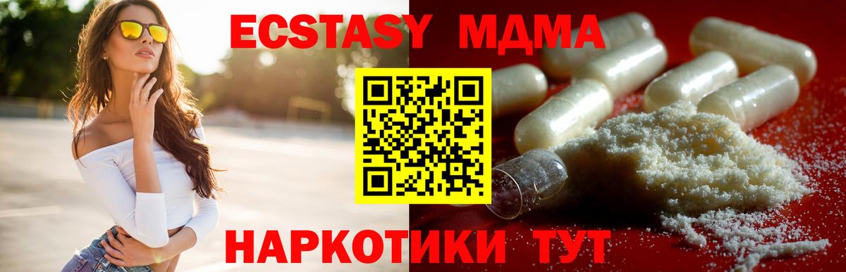 MDMA crystal Краснокаменск