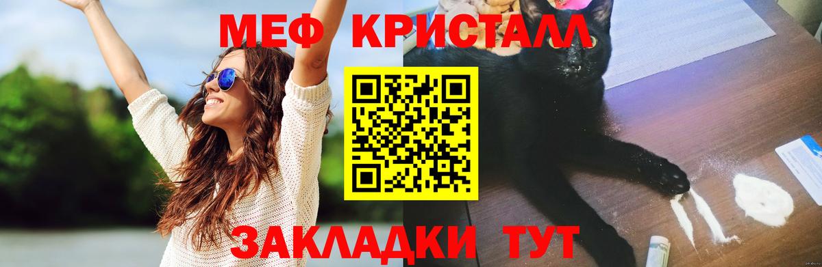Мефедрон Краснокаменск