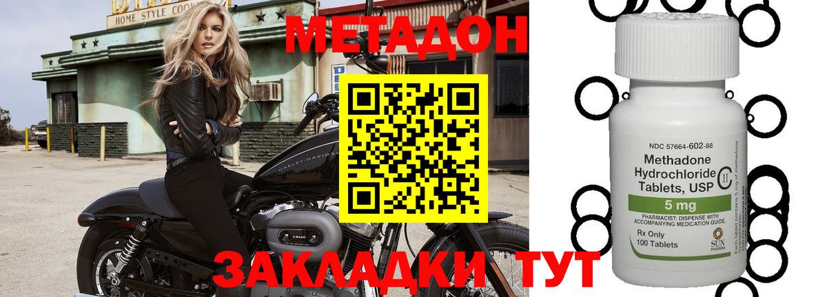 Метадон белоснежный  Вход с VPN  Краснокаменск  Метадон VHQ 