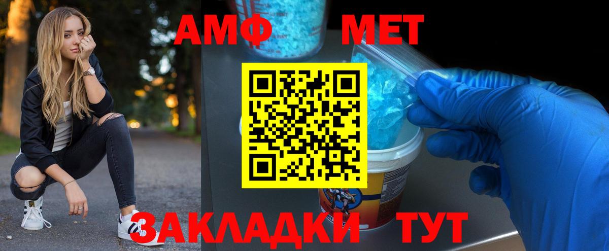 МЕТАМФЕТАМИН пудра  Вход с VPN  Краснокаменск 