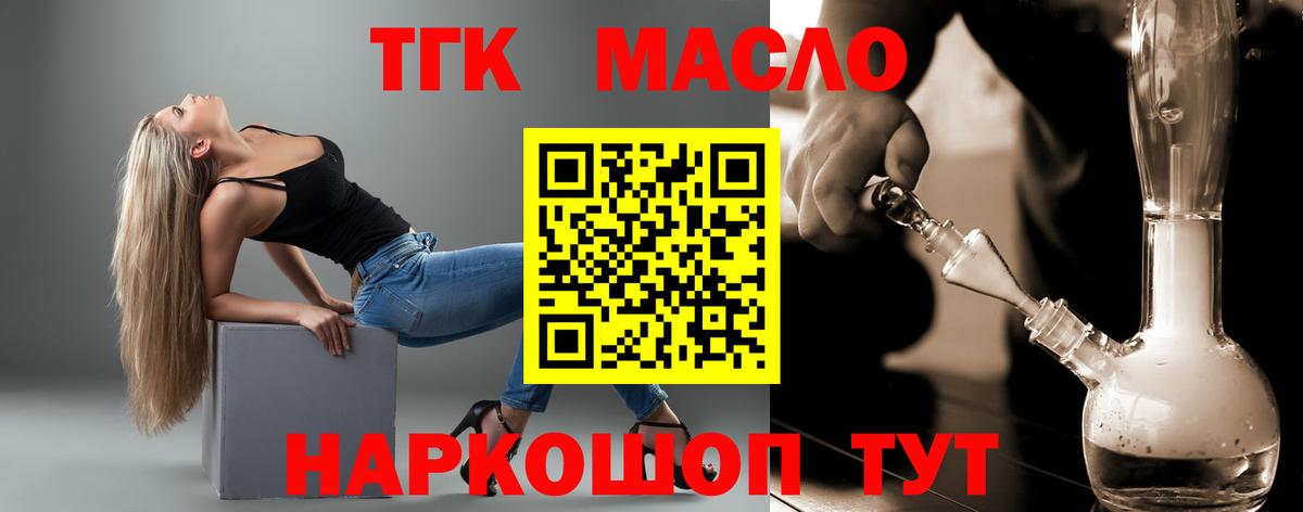 Дистиллят ТГК вейп Краснокаменск