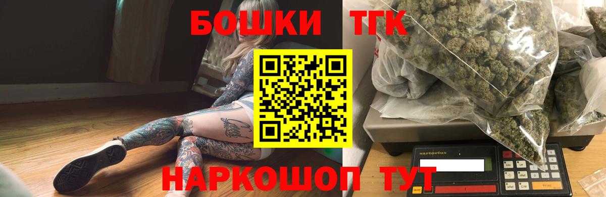 Краснокаменск  МАРИХУАНА конопля  Вход с VPN  Бошки марихуана Bruce Banner 
